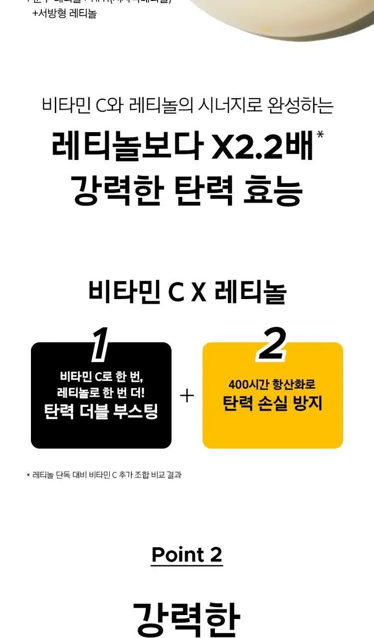 [7월올영픽] 프리메라 세럼 3종 기획 (비타티놀/3C히알루론산/PDRN) 택1 상세페이지 8